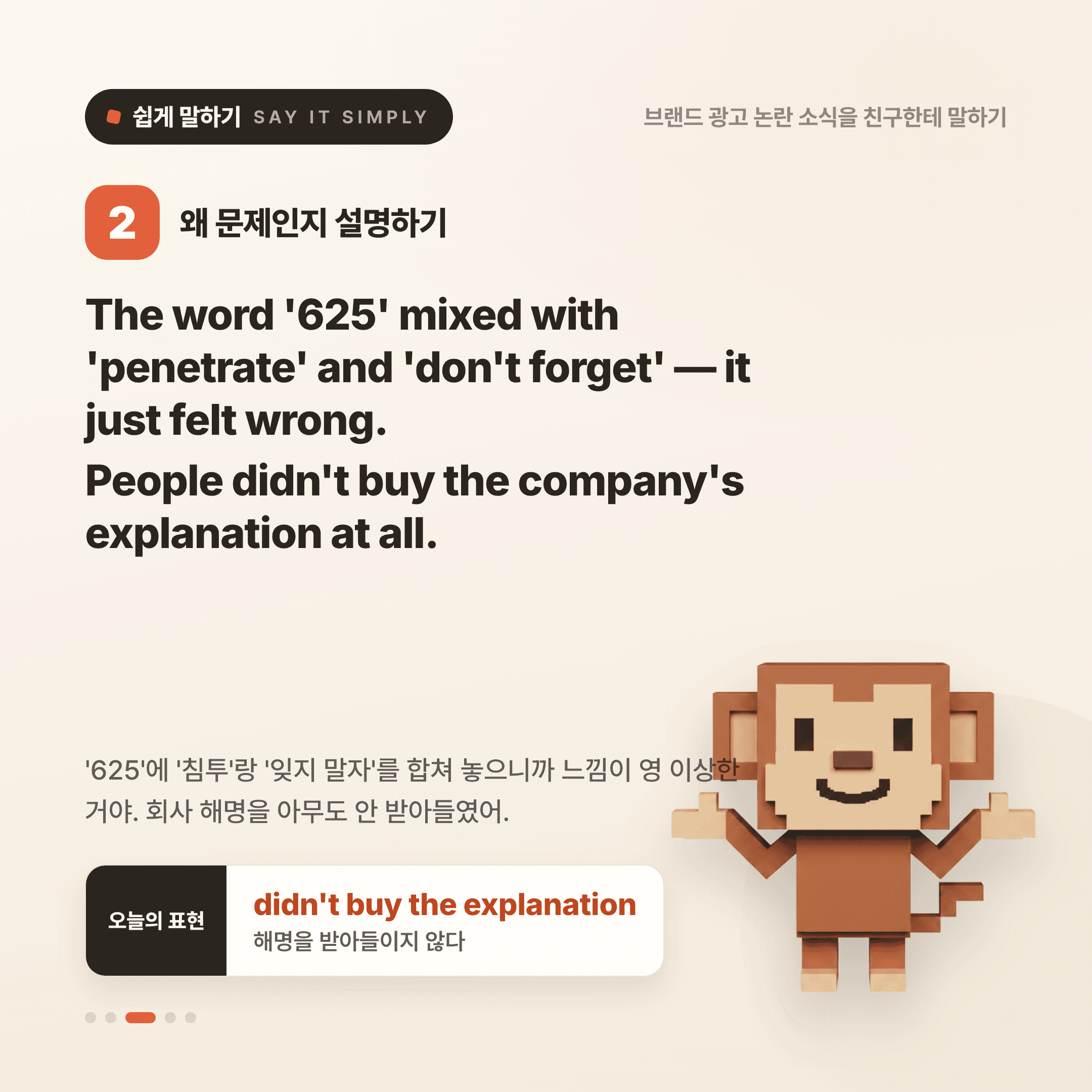 영어로 쉽게 말하기 — 2026년 7월 1일 3/5번 카드