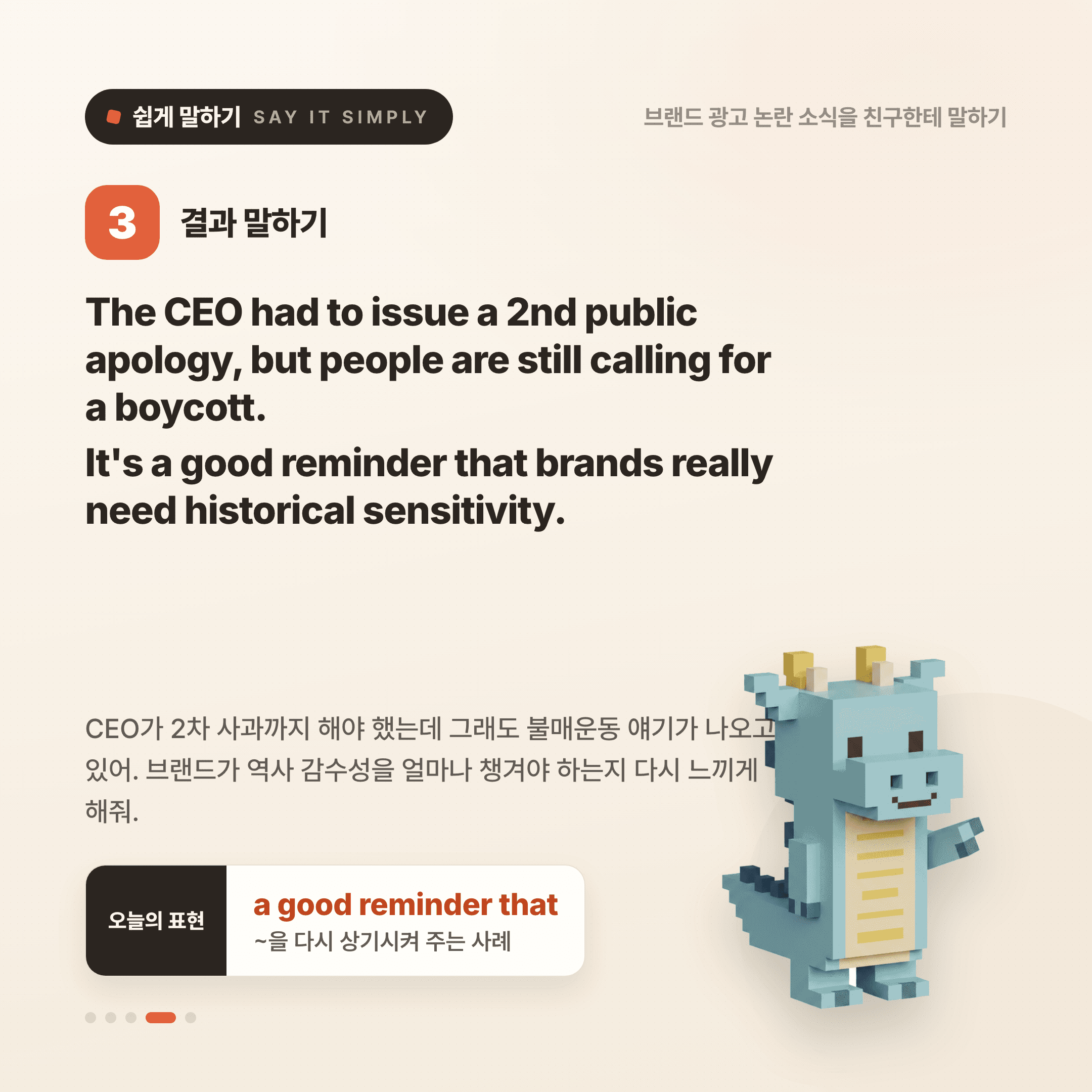 영어로 쉽게 말하기 — 2026년 7월 1일 4/5번 카드