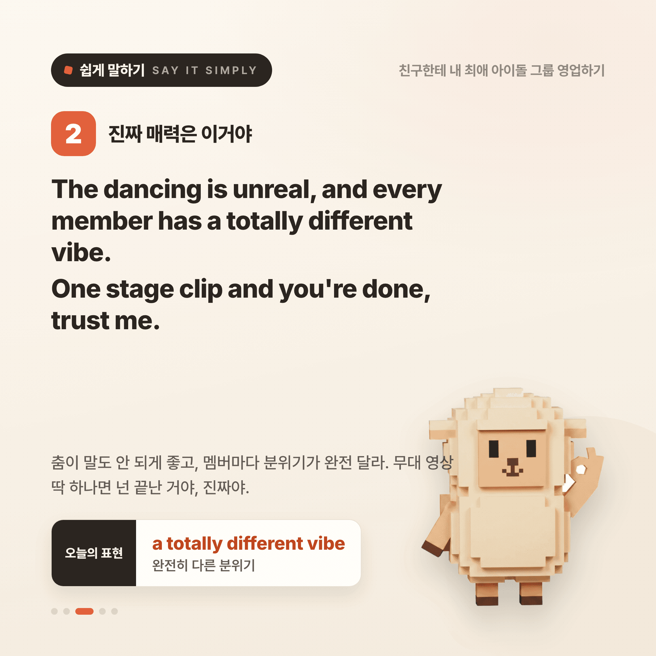 영어로 쉽게 말하기 — 2026년 7월 6일 3/5번 카드