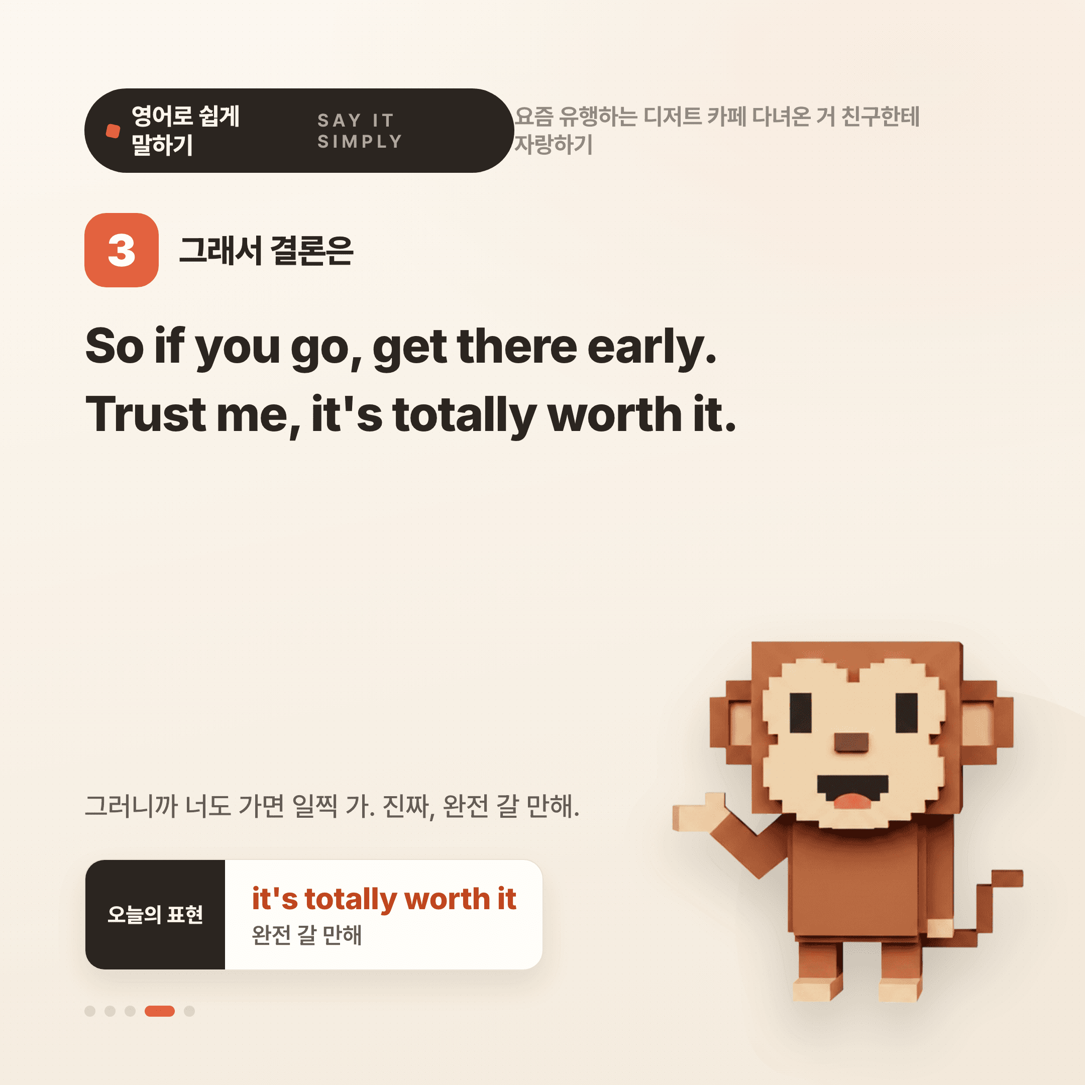영어로 쉽게 말하기 — 2026년 7월 16일 4/5번 카드