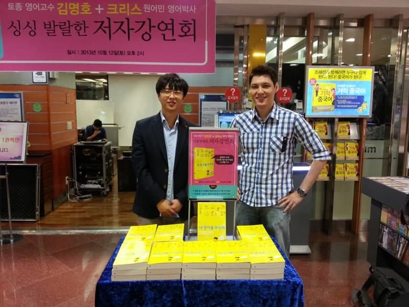 강남 교보문고 저자 강연회