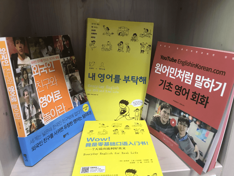 다니엘쌤 김명호의 영어학습서와 중국어 번역판