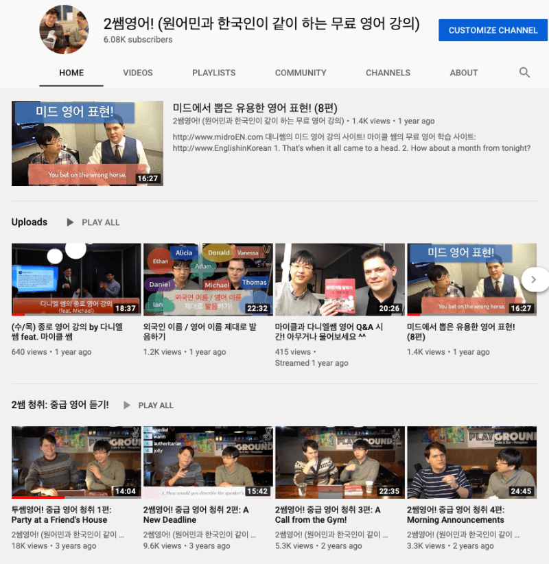 마이클 엘리엇 선생님과 함께한 유튜브 채널