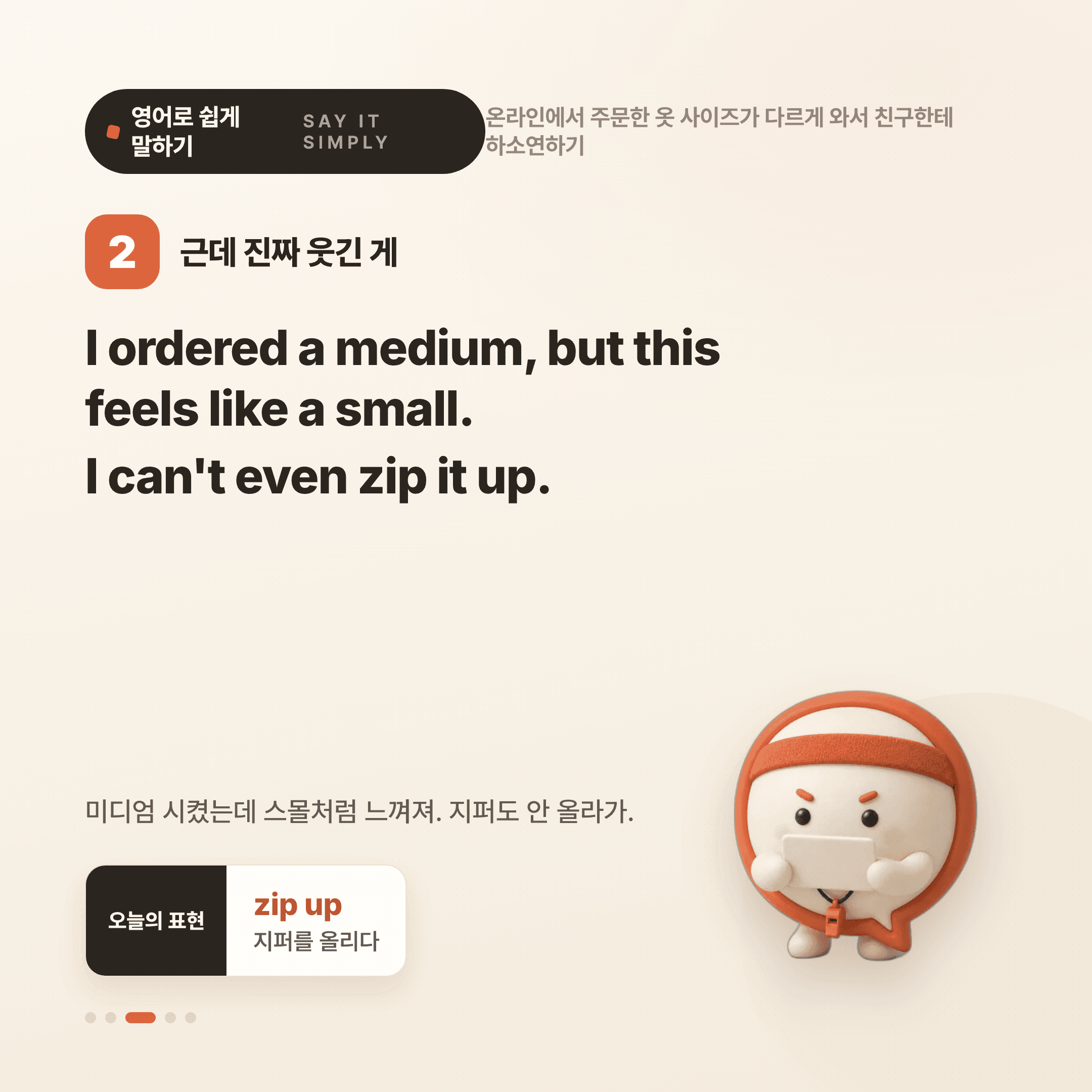 영어로 쉽게 말하기 — 2026년 8월 25일 3/5번 카드