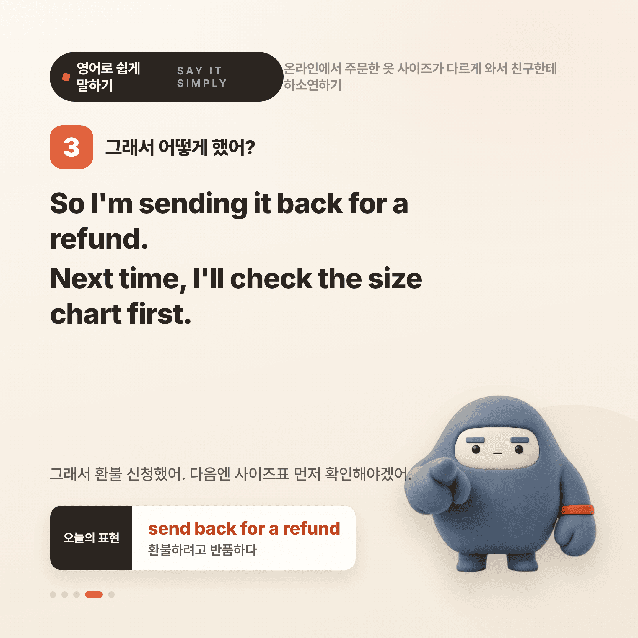 영어로 쉽게 말하기 — 2026년 8월 25일 4/5번 카드