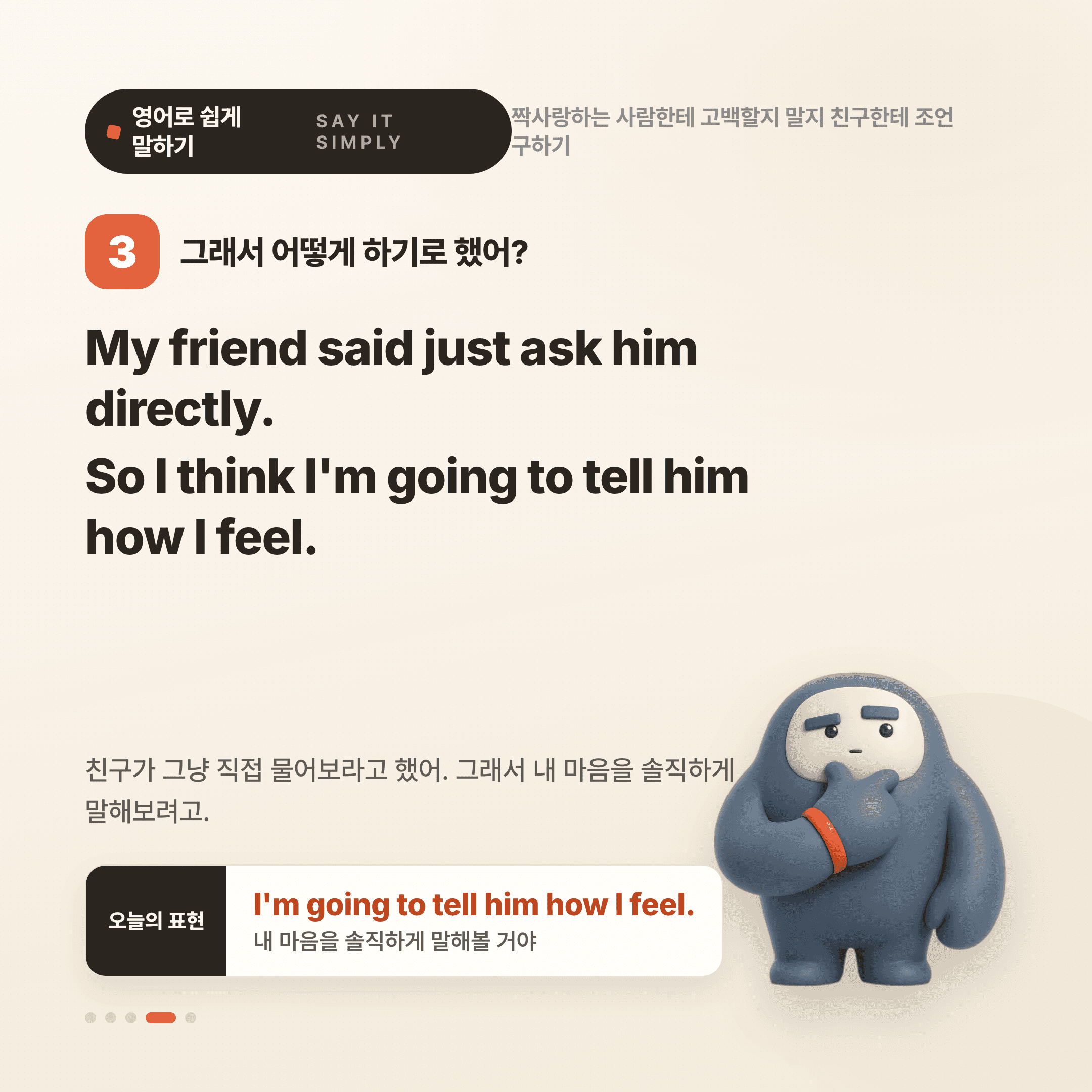 영어로 쉽게 말하기 — 2026년 8월 31일 4/5번 카드