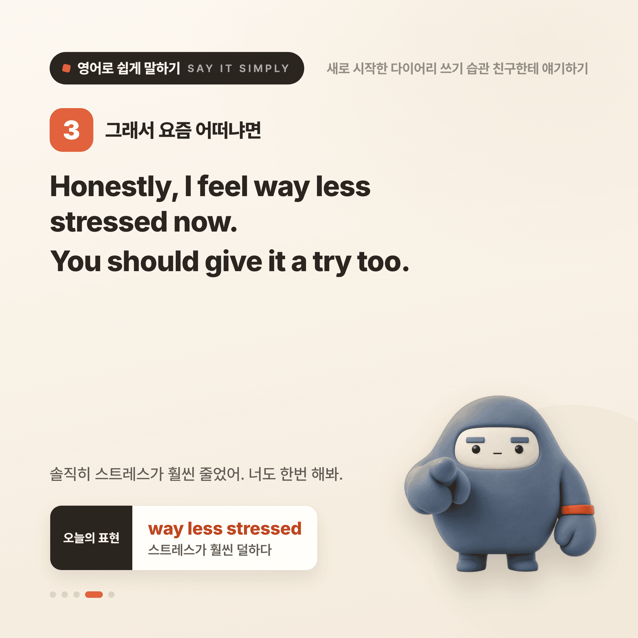 영어로 쉽게 말하기 — 2026년 9월 3일 4/5번 카드
