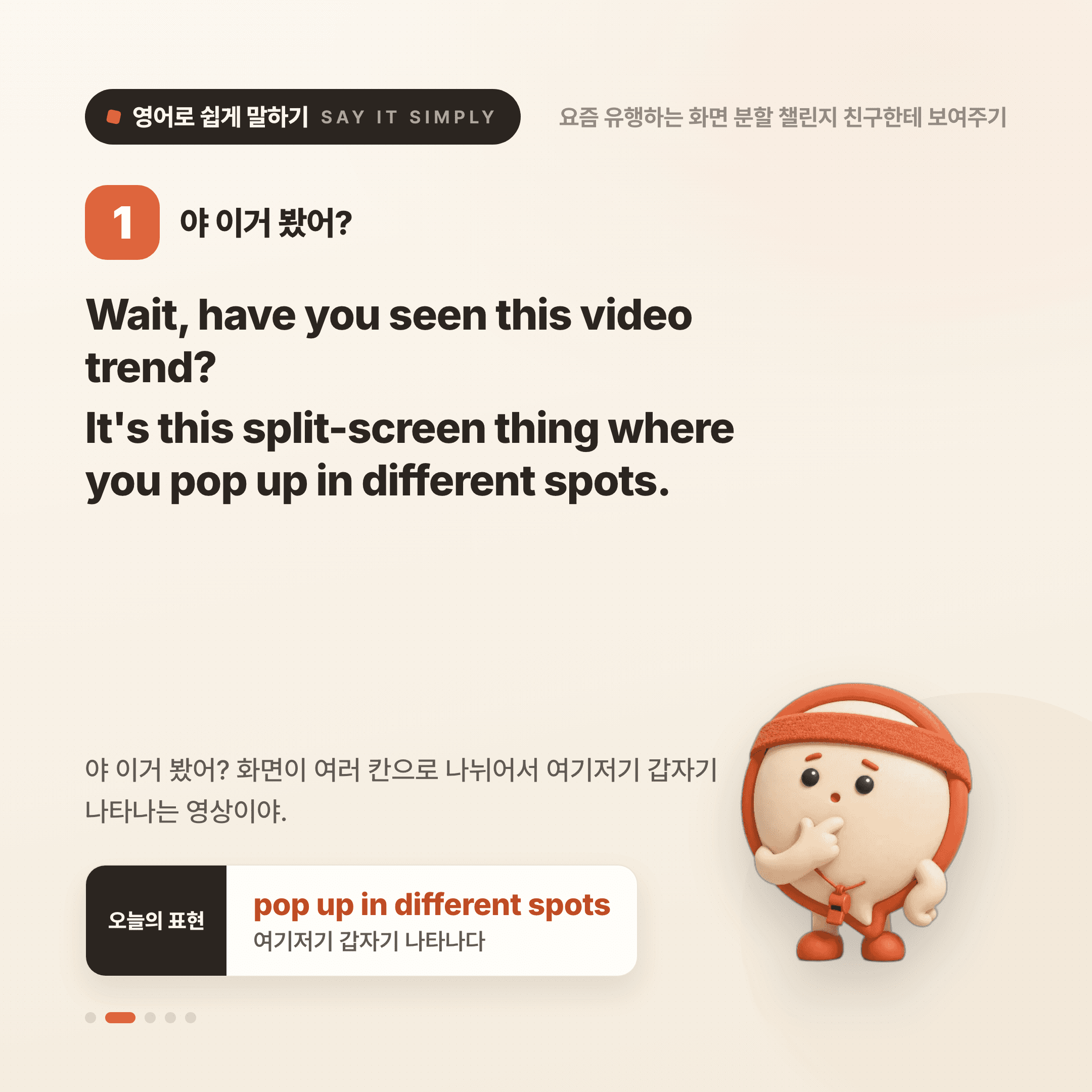 영어로 쉽게 말하기 — 2026년 9월 4일 2/5번 카드