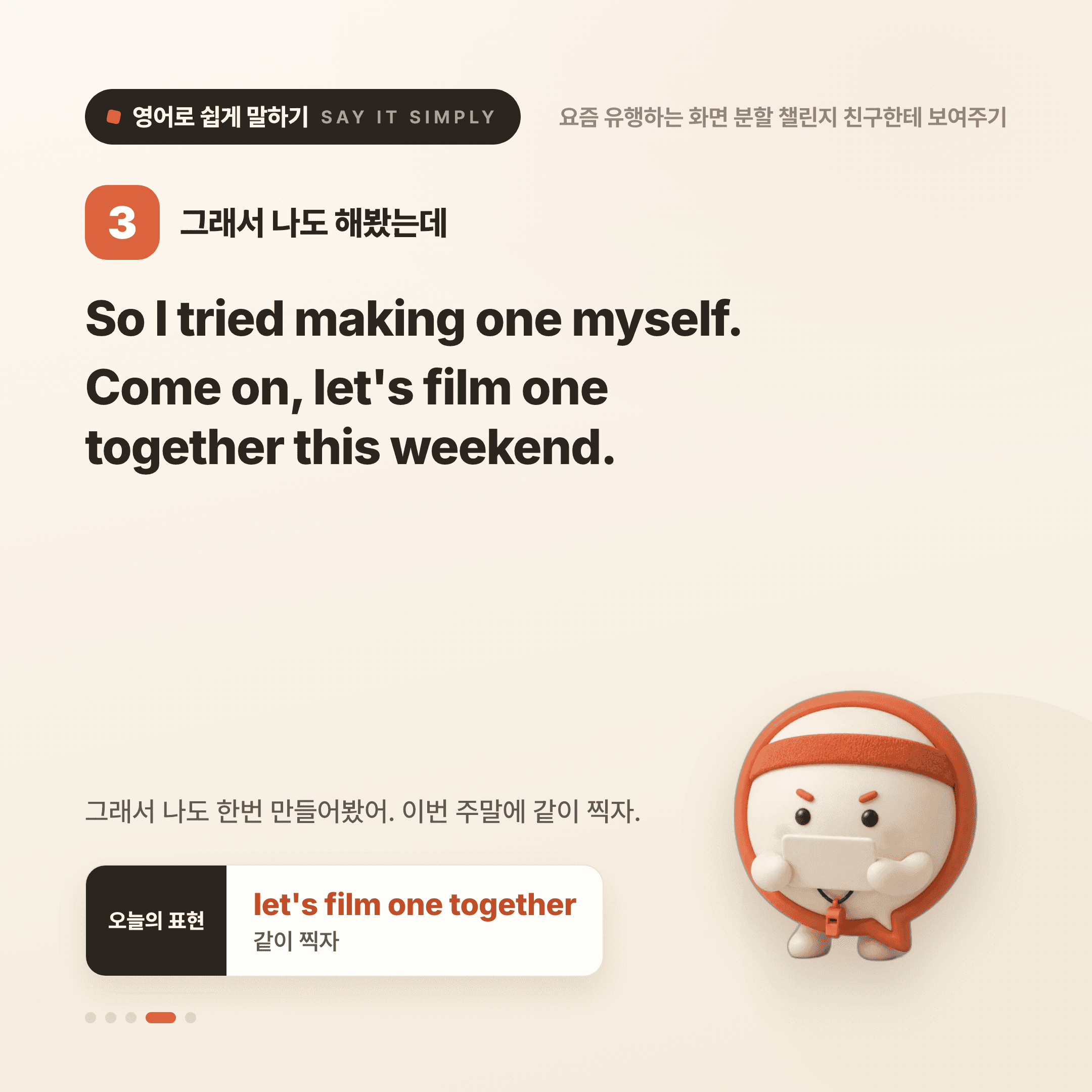영어로 쉽게 말하기 — 2026년 9월 4일 4/5번 카드