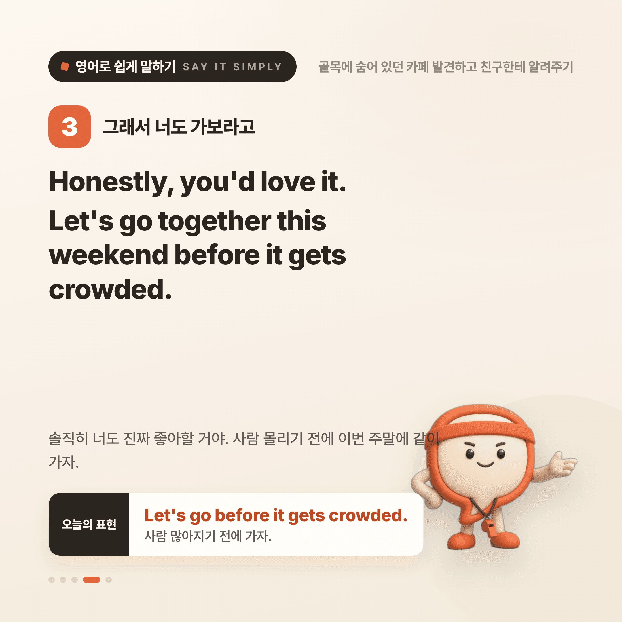 영어로 쉽게 말하기 — 2026년 9월 9일 4/5번 카드