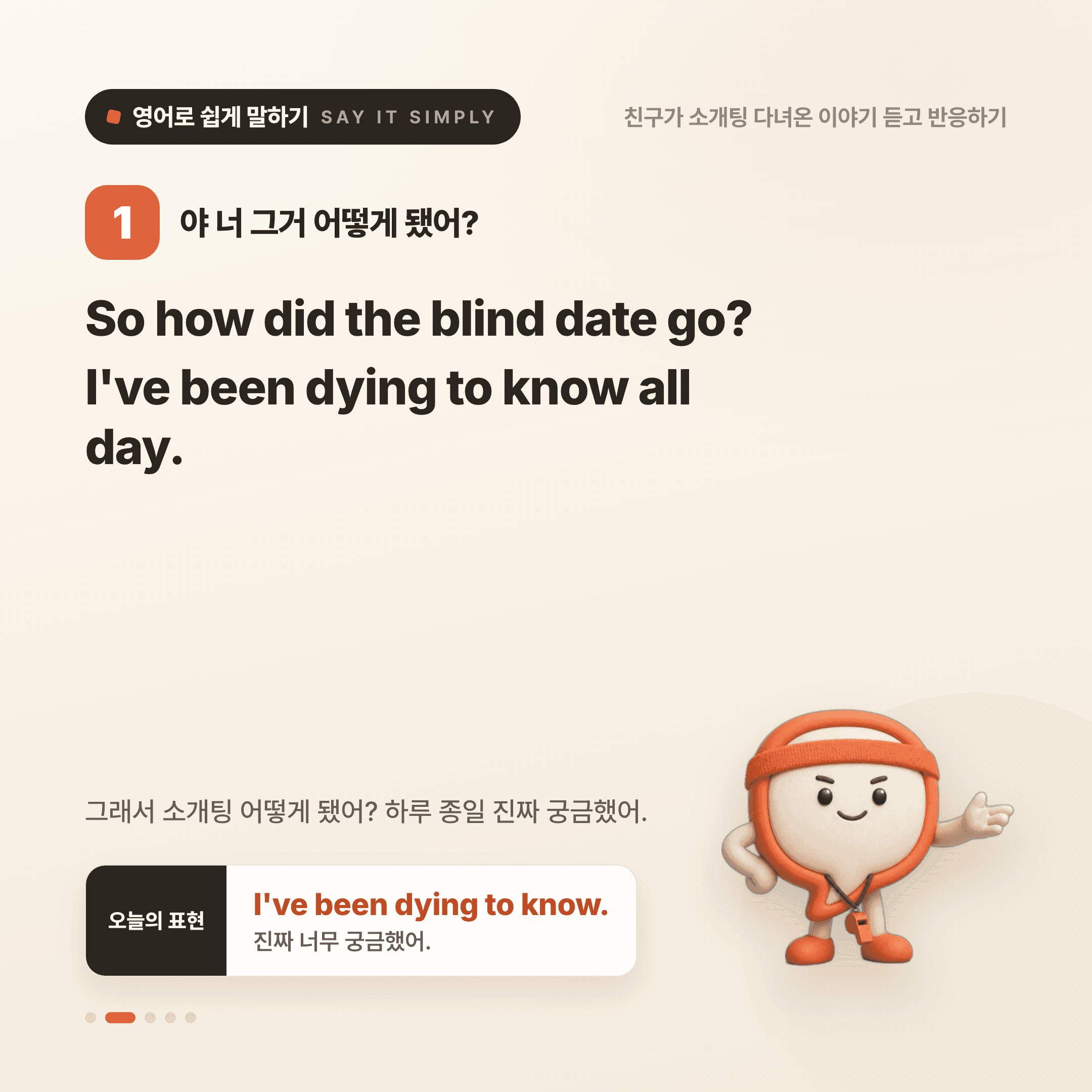 영어로 쉽게 말하기 — 2026년 9월 10일 2/5번 카드