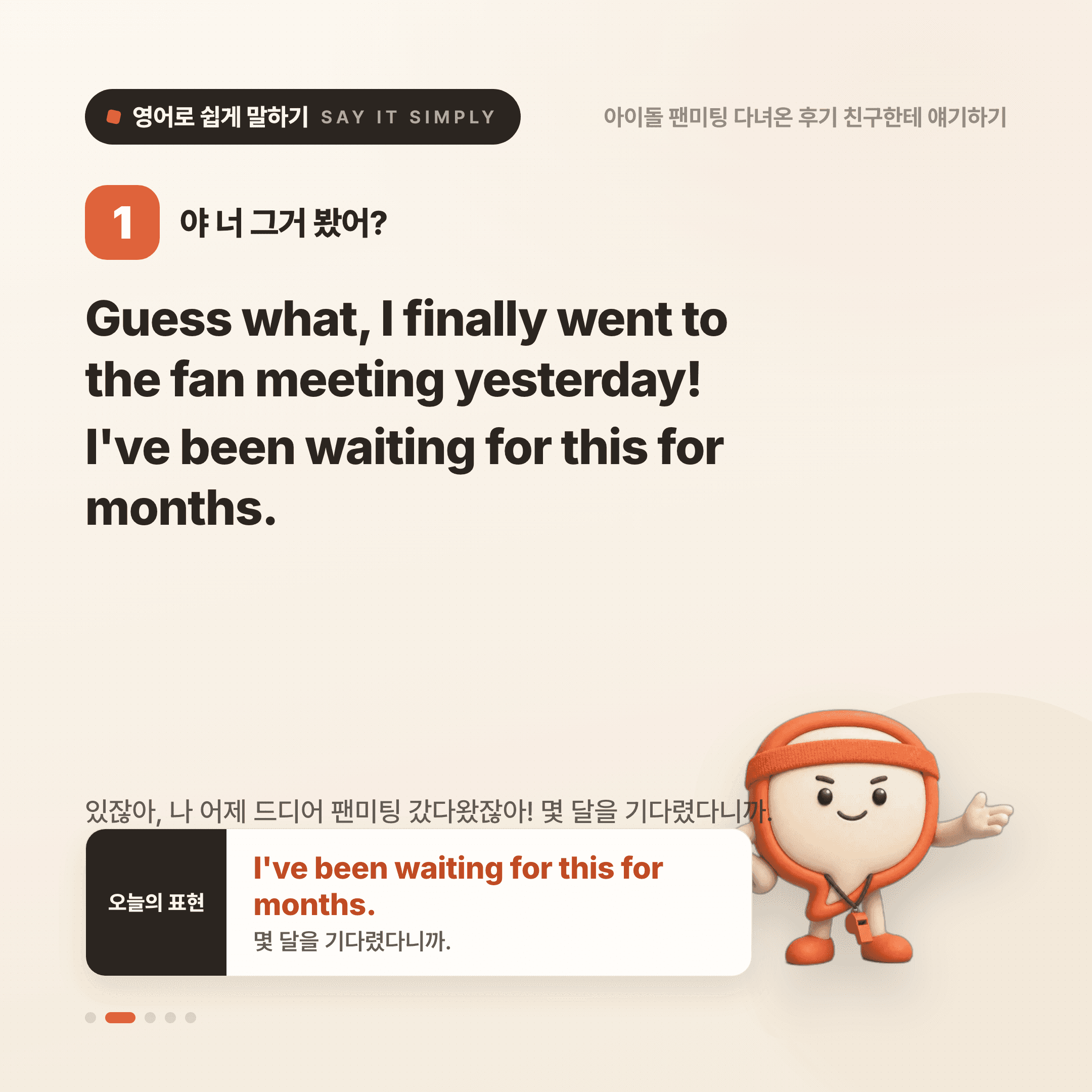 영어로 쉽게 말하기 — 2026년 9월 11일 2/5번 카드