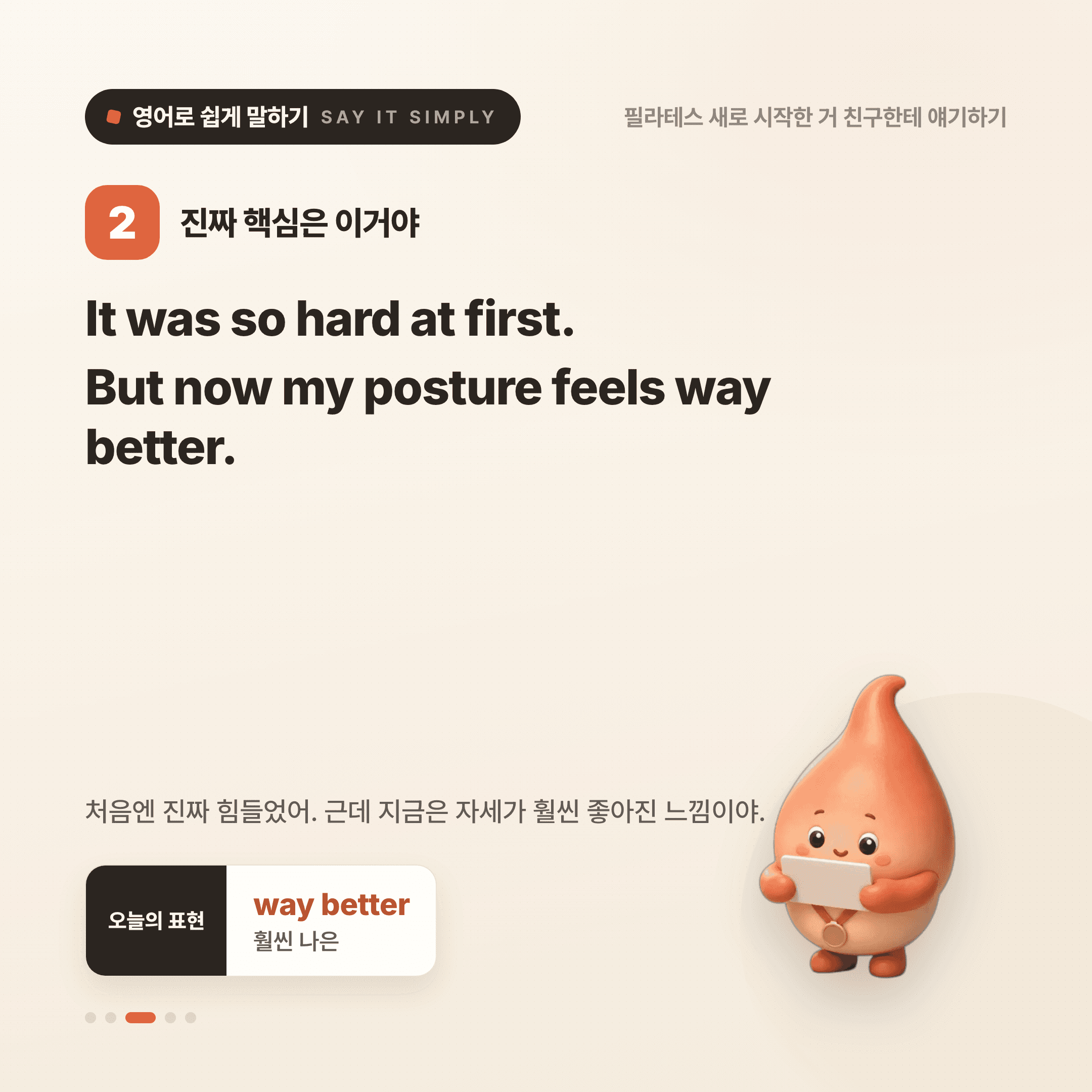 영어로 쉽게 말하기 — 2026년 9월 13일 3/5번 카드