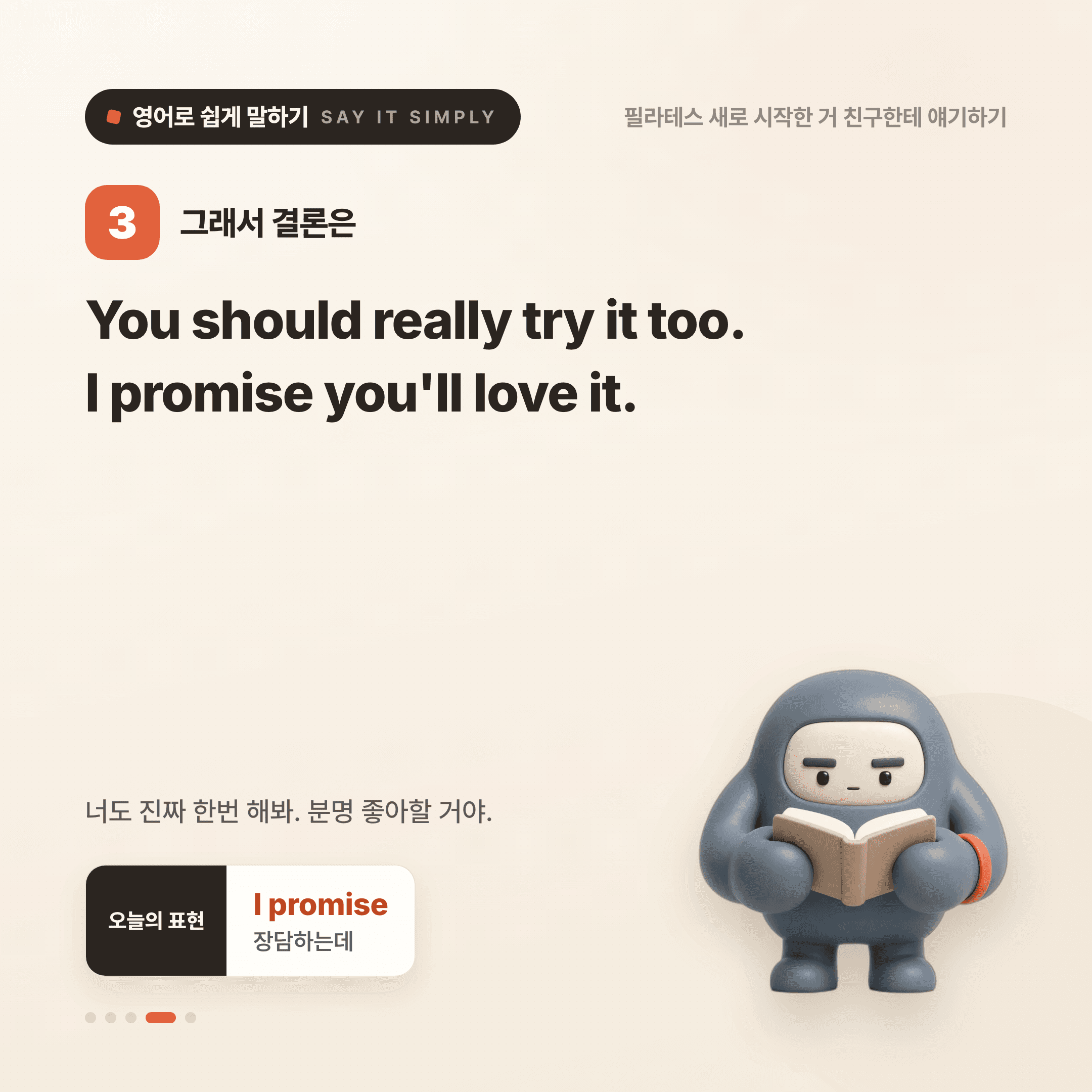 영어로 쉽게 말하기 — 2026년 9월 13일 4/5번 카드