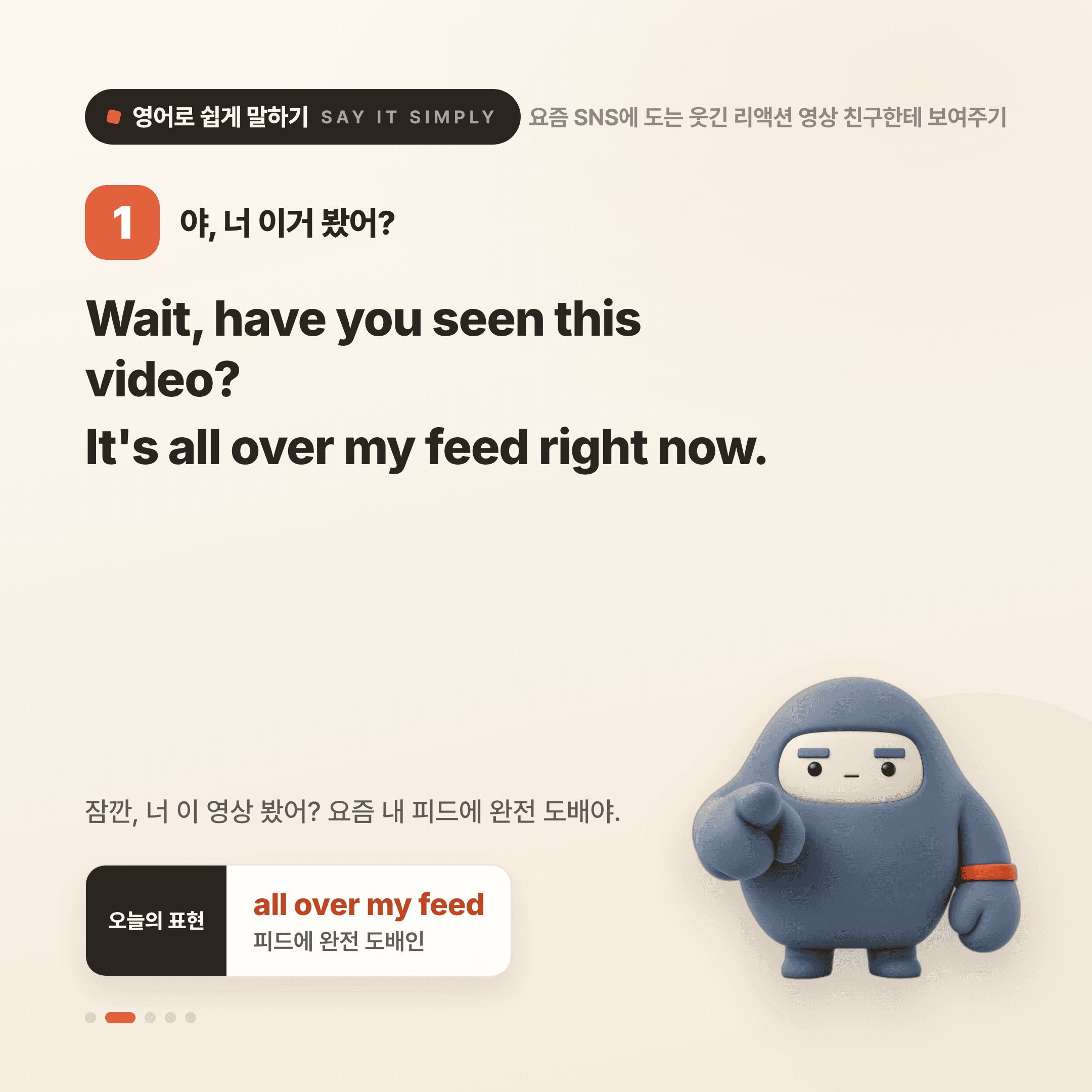 영어로 쉽게 말하기 — 2026년 9월 14일 2/5번 카드