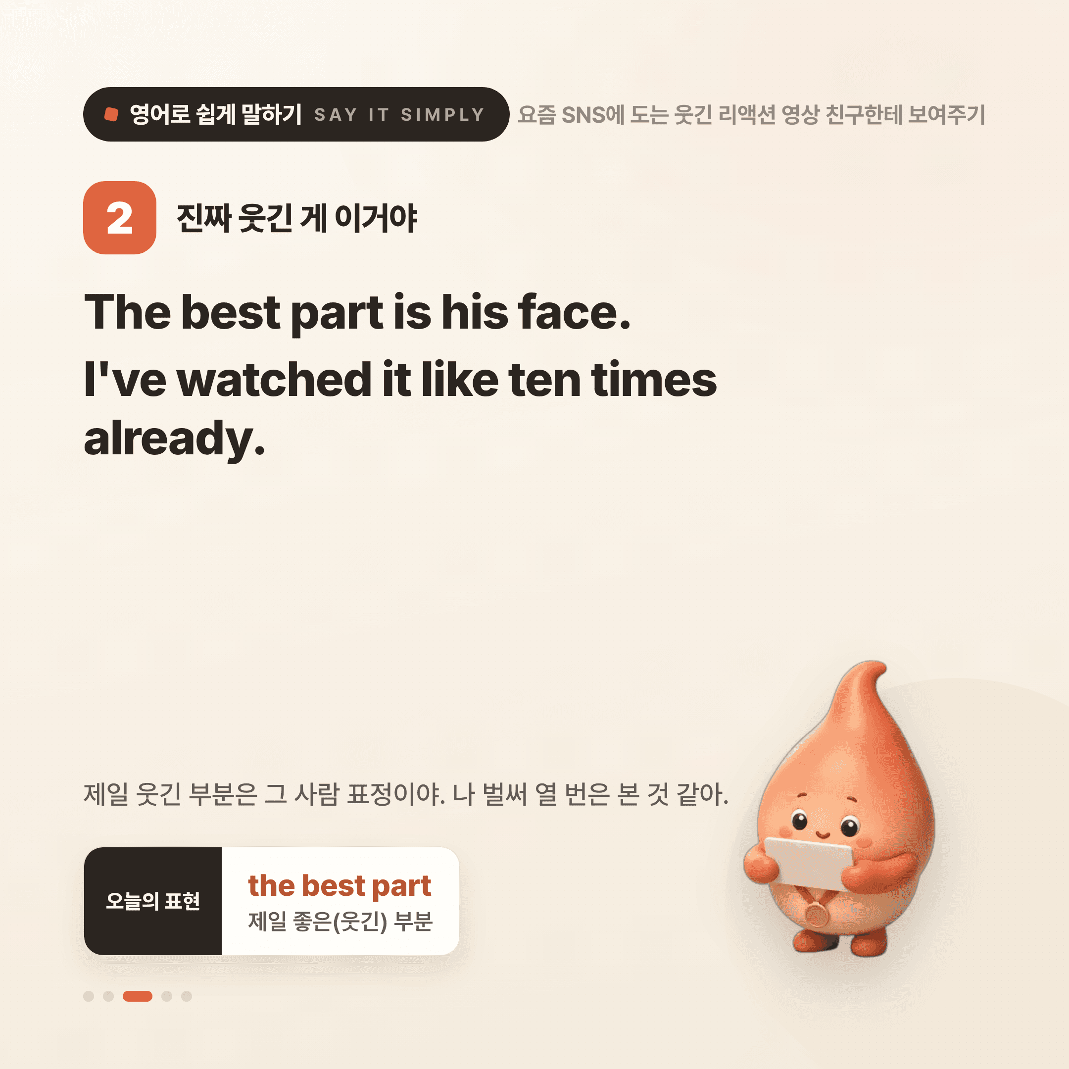 영어로 쉽게 말하기 — 2026년 9월 14일 3/5번 카드