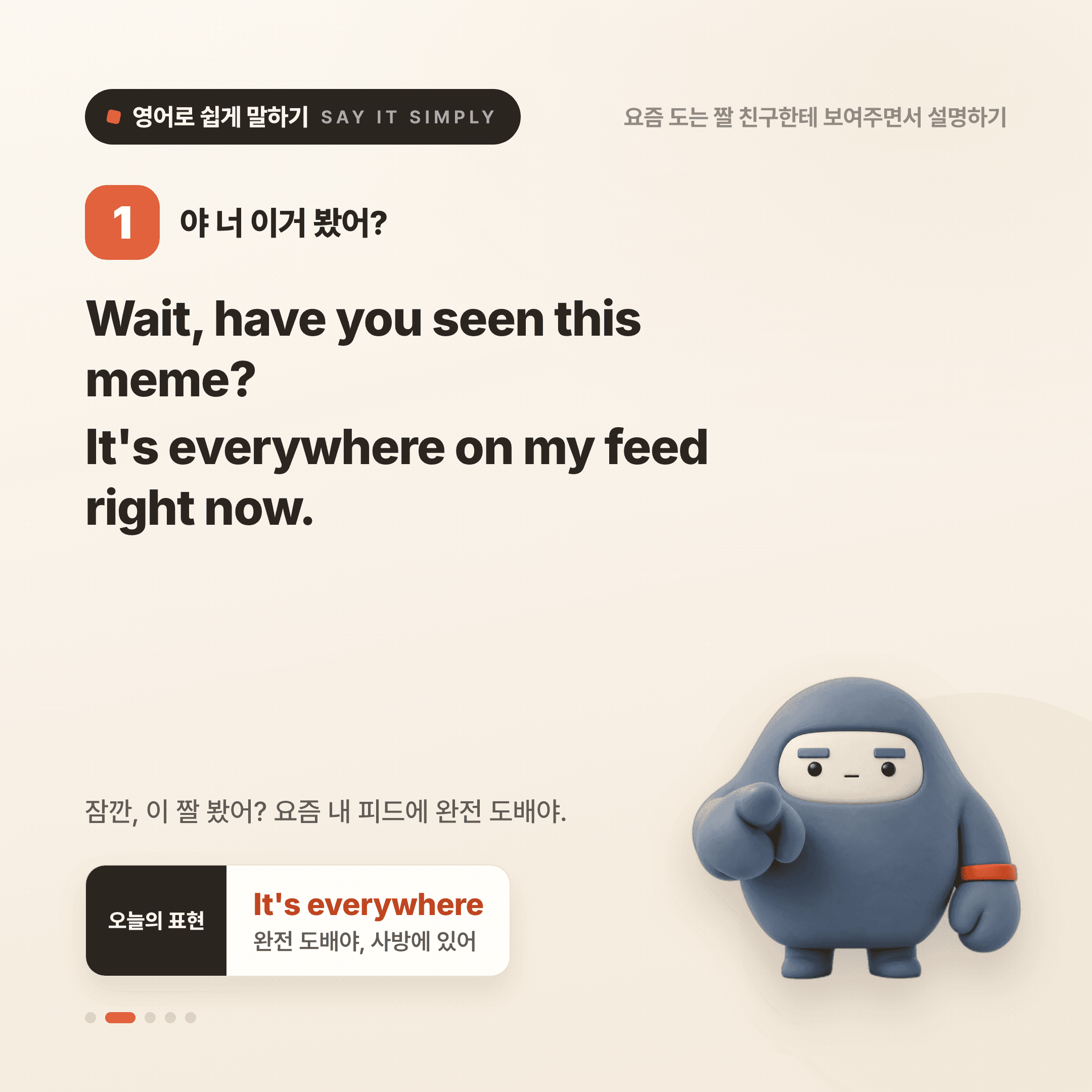 영어로 쉽게 말하기 — 2026년 9월 15일 2/5번 카드