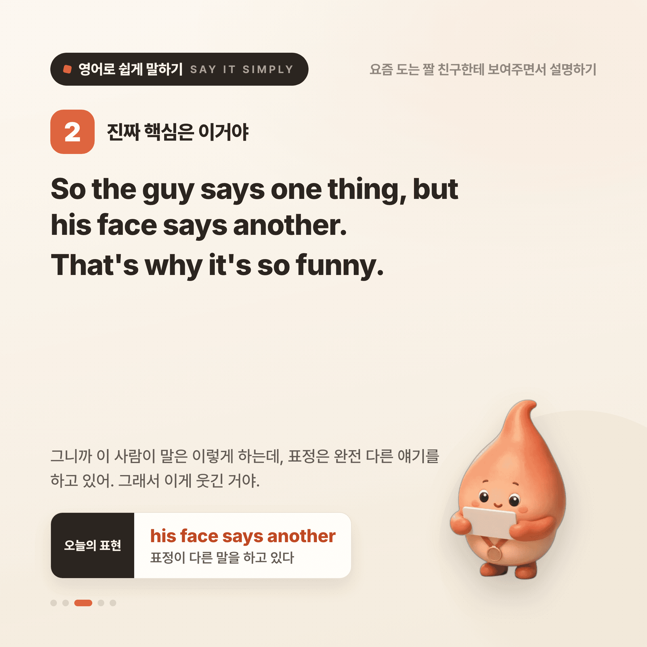 영어로 쉽게 말하기 — 2026년 9월 15일 3/5번 카드