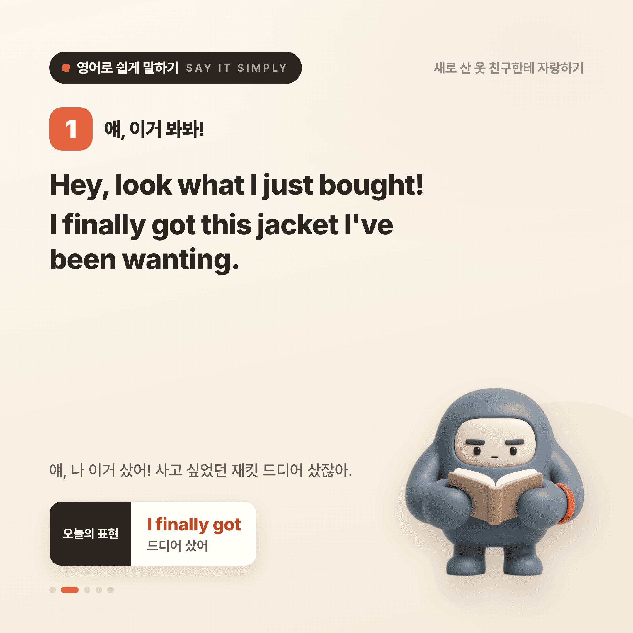 영어로 쉽게 말하기 — 2026년 9월 16일 2/5번 카드