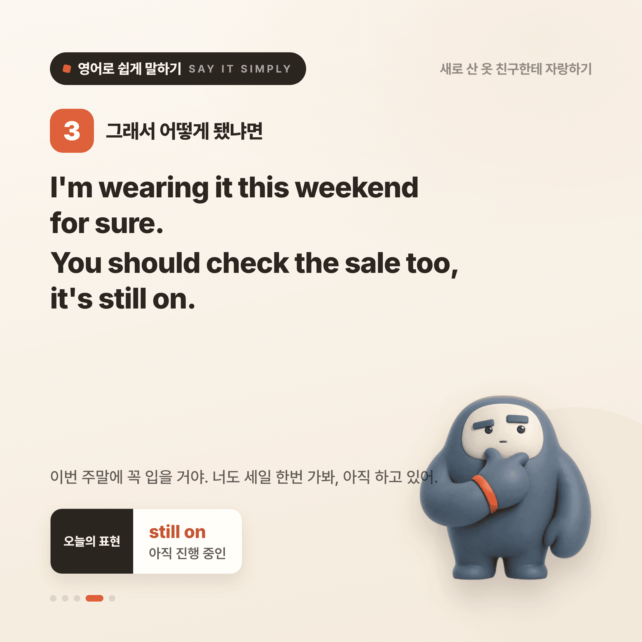 영어로 쉽게 말하기 — 2026년 9월 16일 4/5번 카드