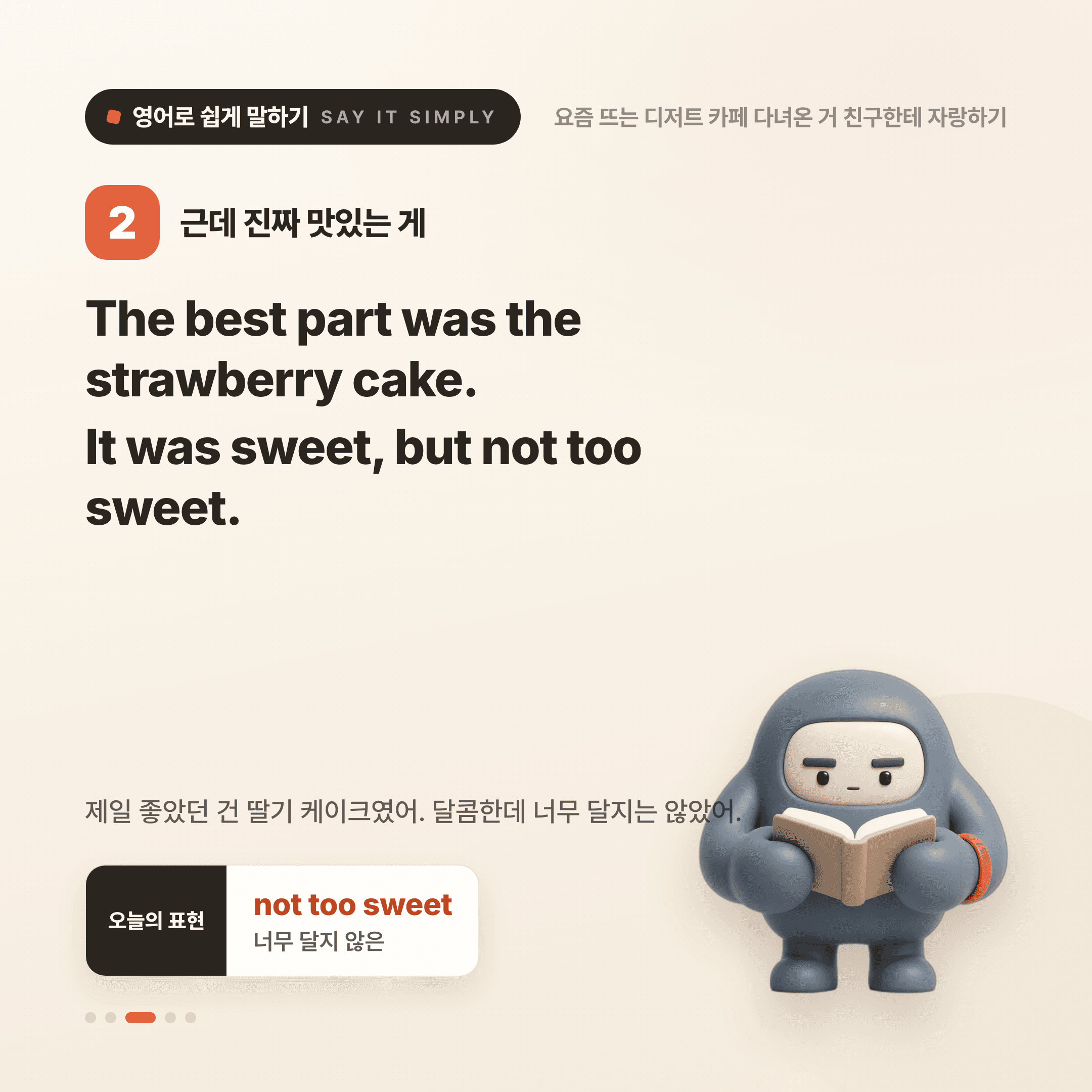 영어로 쉽게 말하기 — 2026년 9월 19일 3/5번 카드