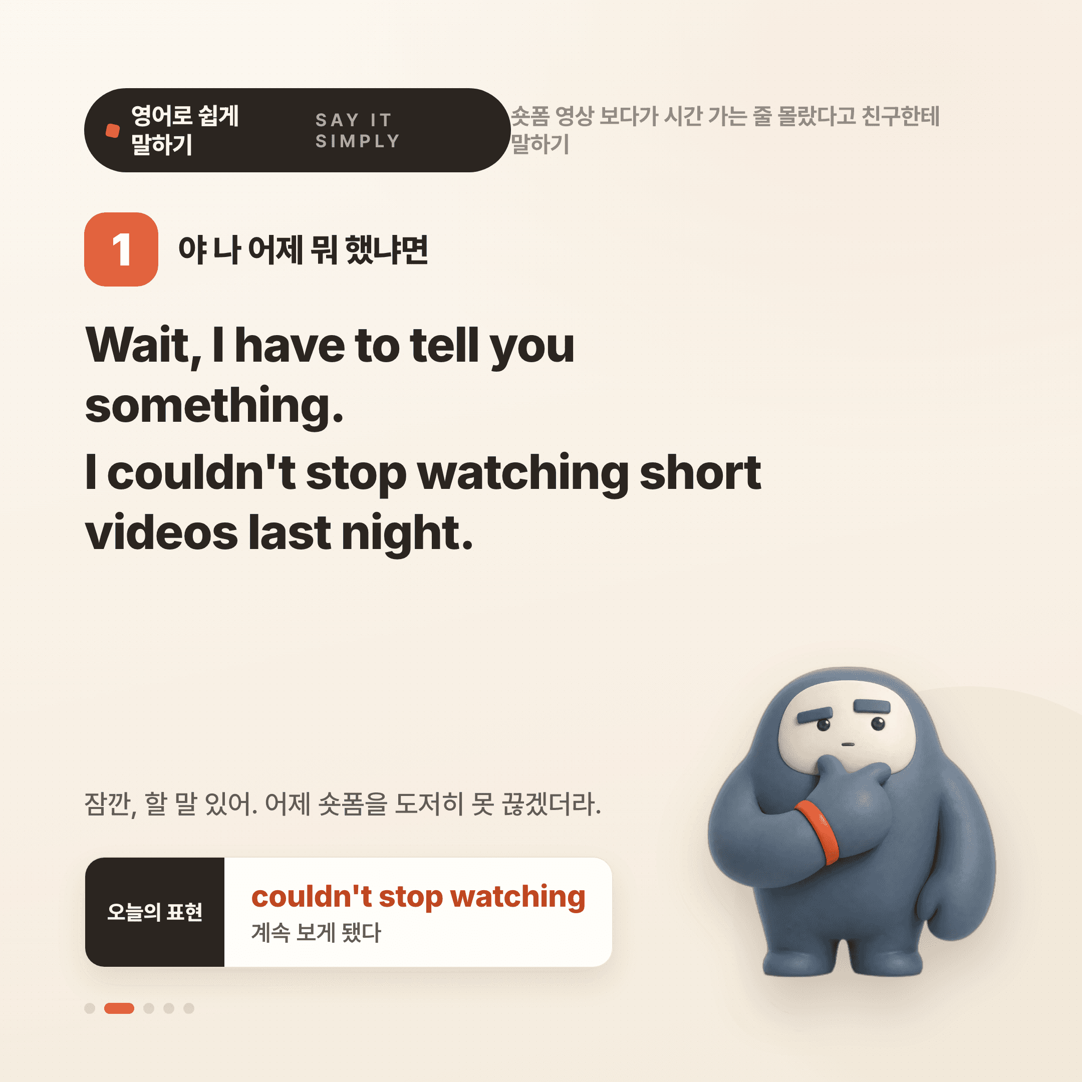 영어로 쉽게 말하기 — 2026년 9월 24일 2/5번 카드