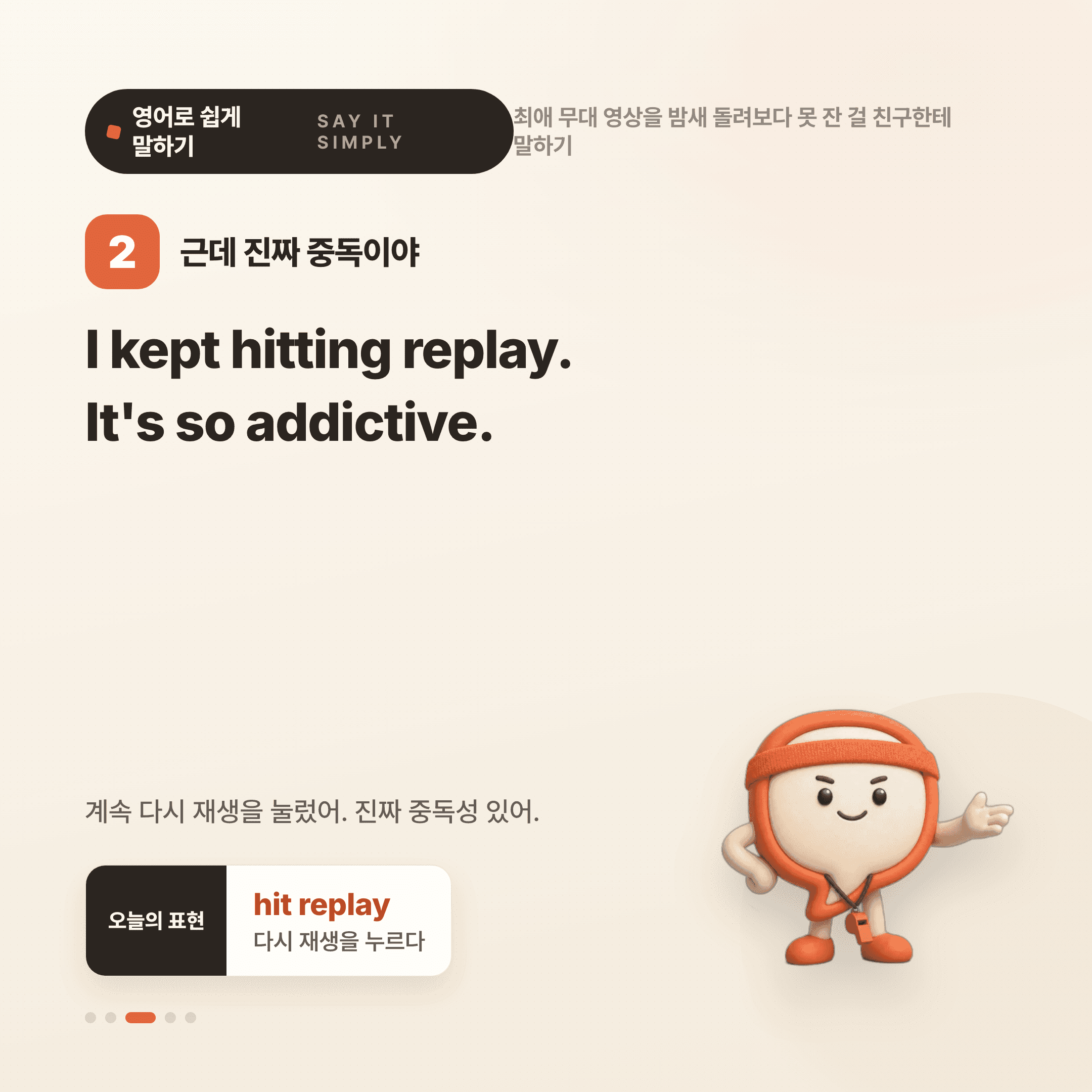 영어로 쉽게 말하기 — 2026년 9월 30일 3/5번 카드