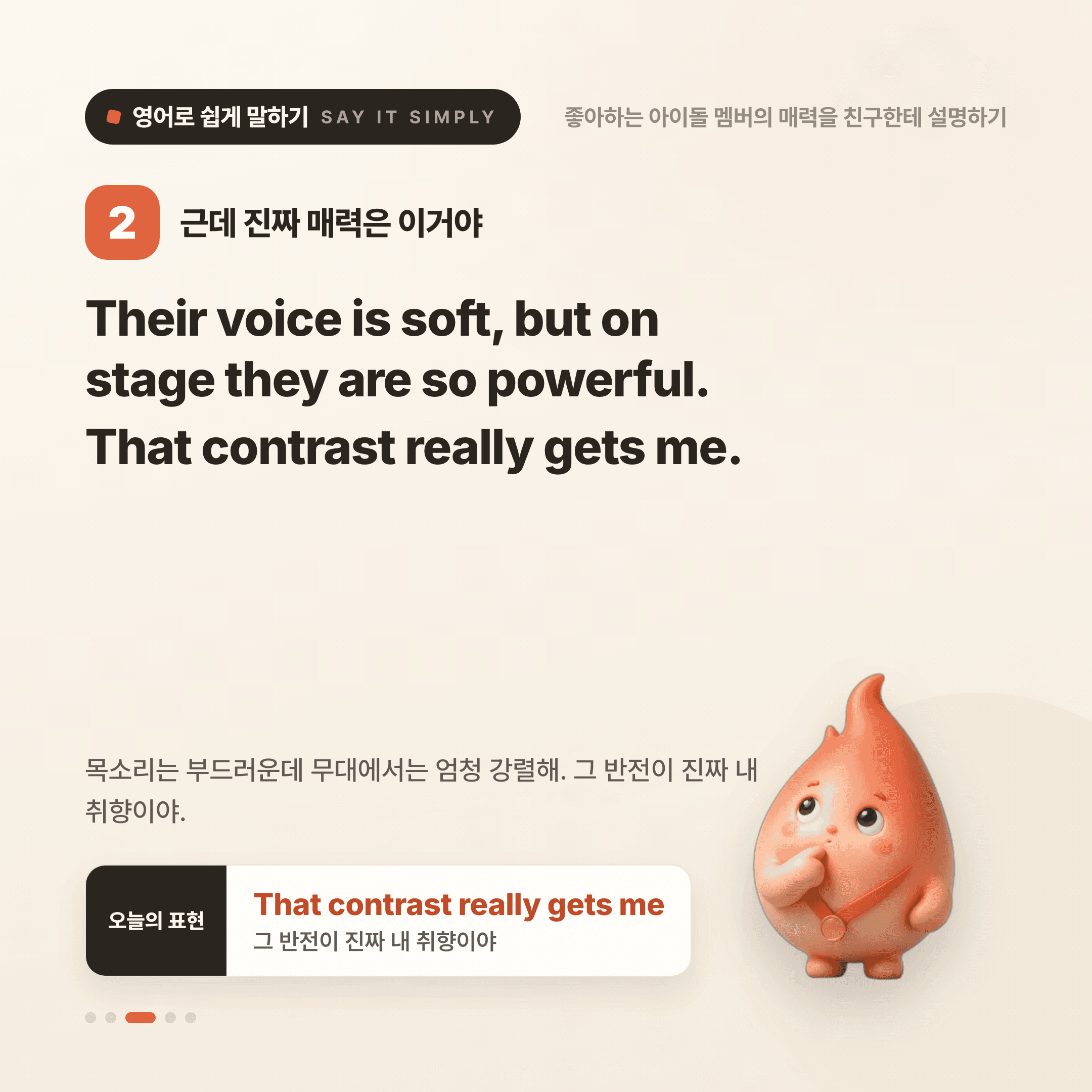 영어로 쉽게 말하기 — 2026년 10월 9일 3/5번 카드