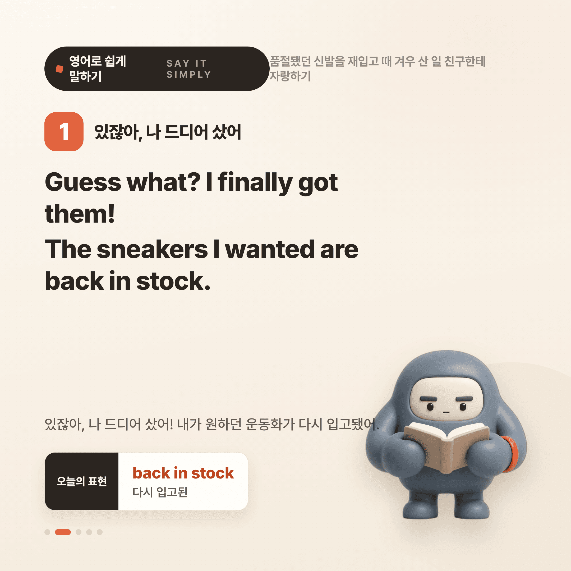 영어로 쉽게 말하기 — 2026년 10월 13일 2/5번 카드