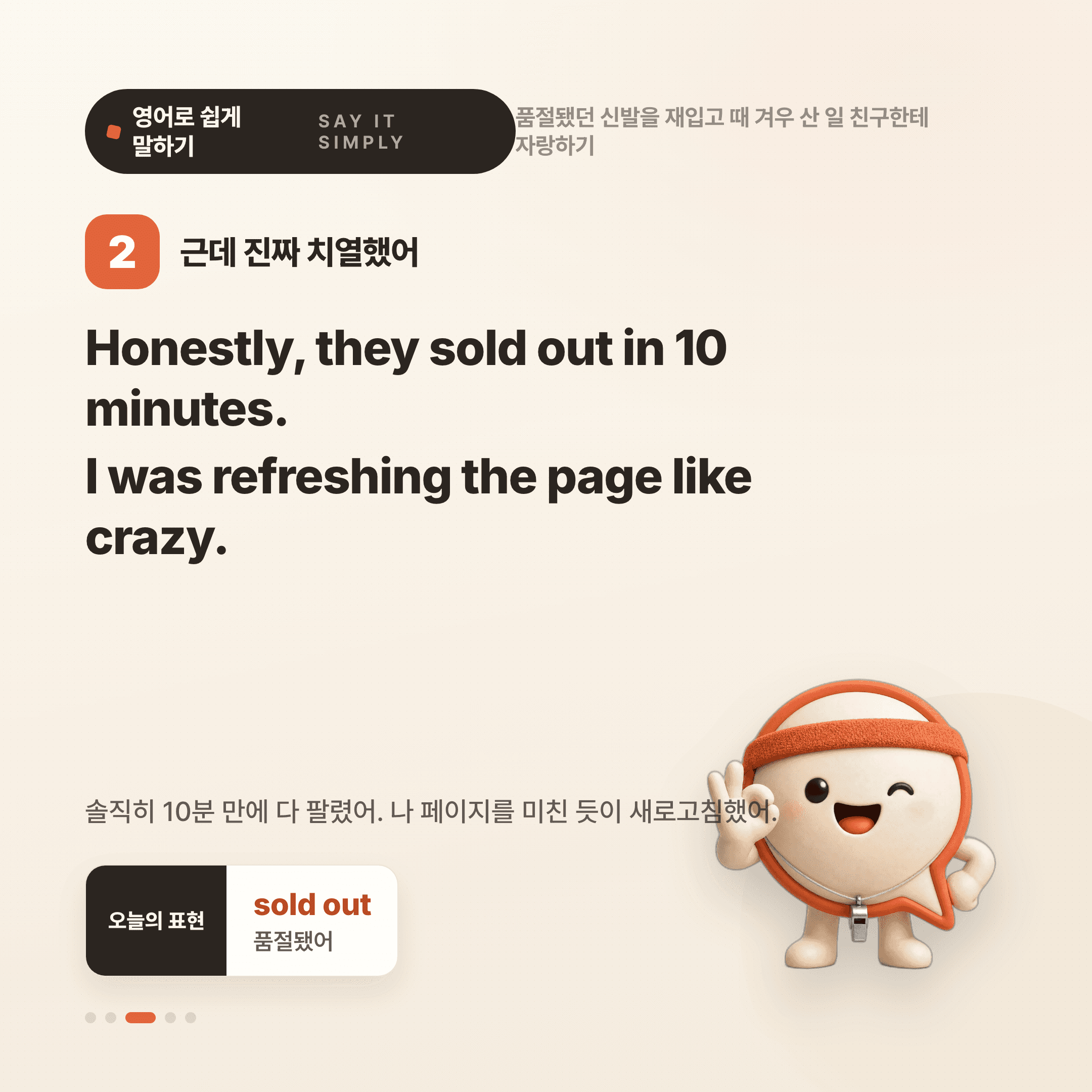 영어로 쉽게 말하기 — 2026년 10월 13일 3/5번 카드